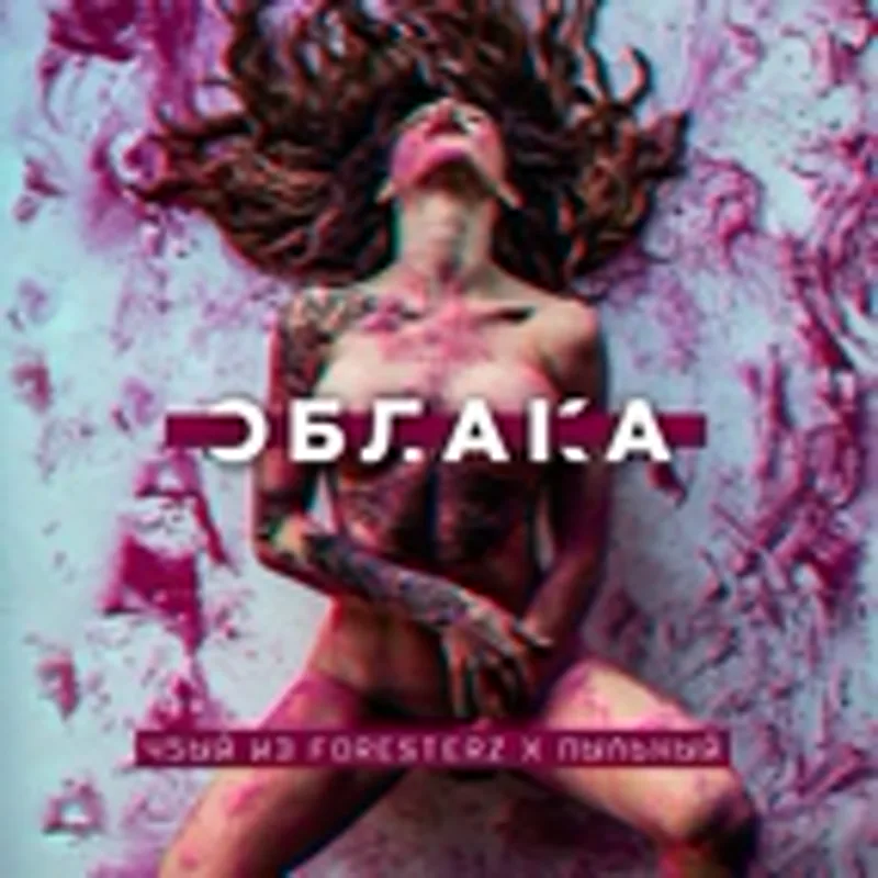 Фото исполнителя 45ый из ForesterZ