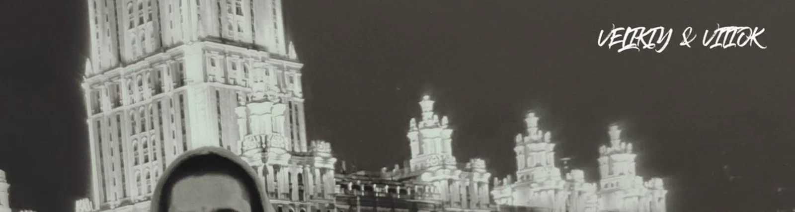 Фото исполнителя VITIOK C.