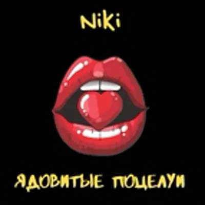 NIKI