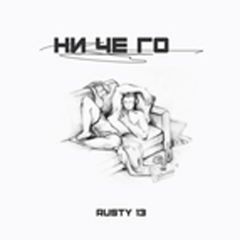 Rusty13