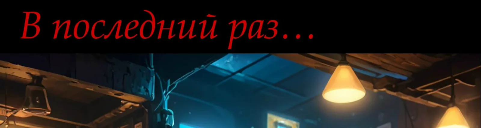Фото исполнителя Un-Real
