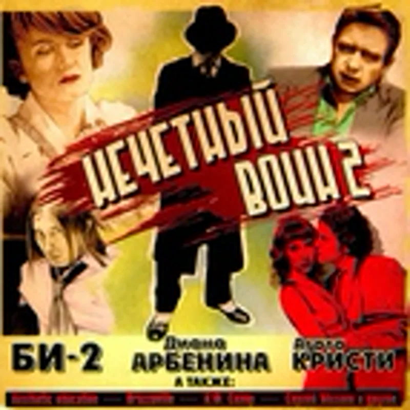 Фото исполнителя И. Акимцева (группа Лакмус) и А. Ф. Скляр