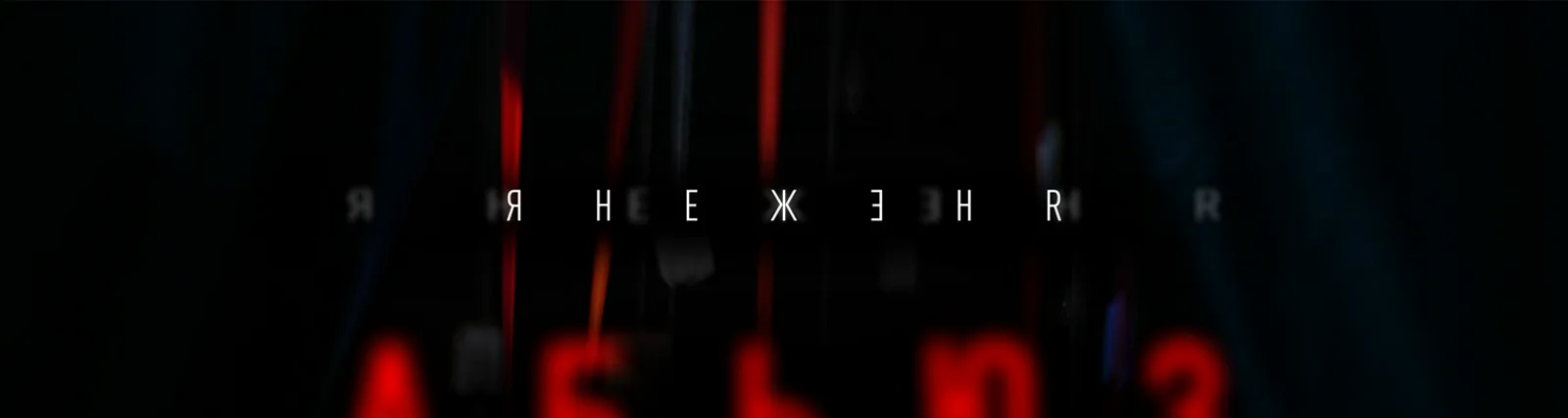 Фото исполнителя ЯНЕЖЕНЯ