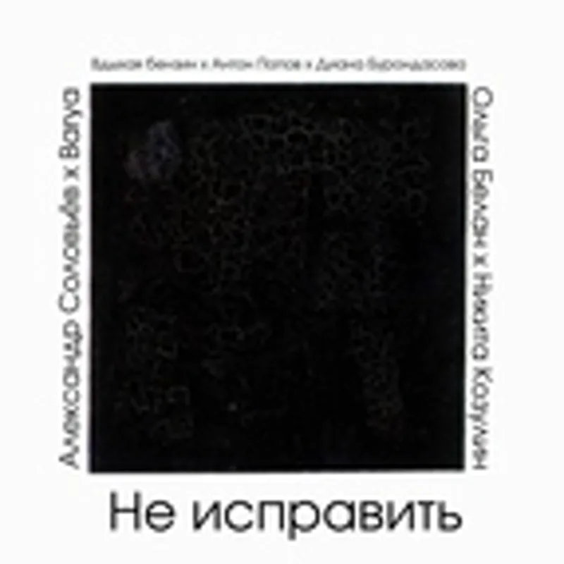 Никита Козулин
