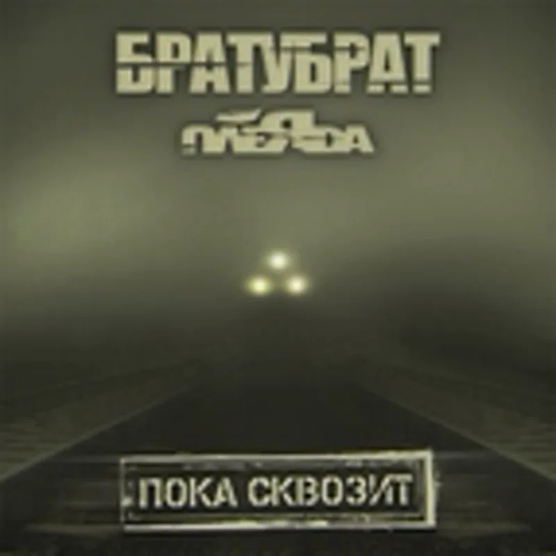 Плеяда