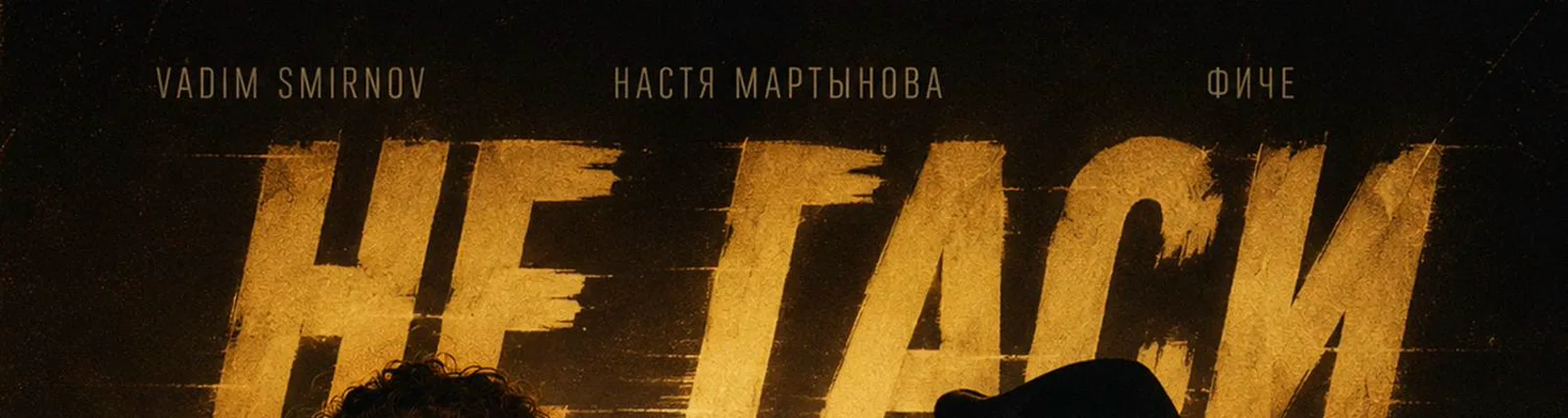Фиче
