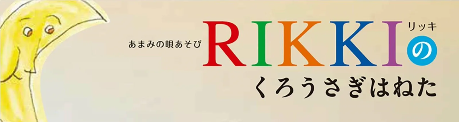 Фото исполнителя Rikki