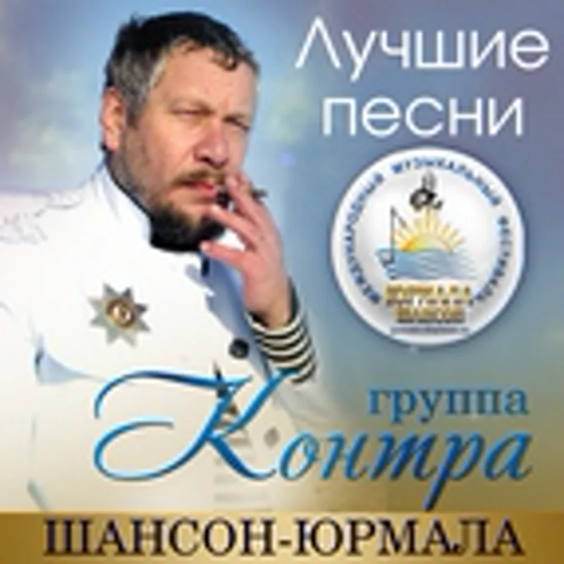 Фото исполнителя Контра