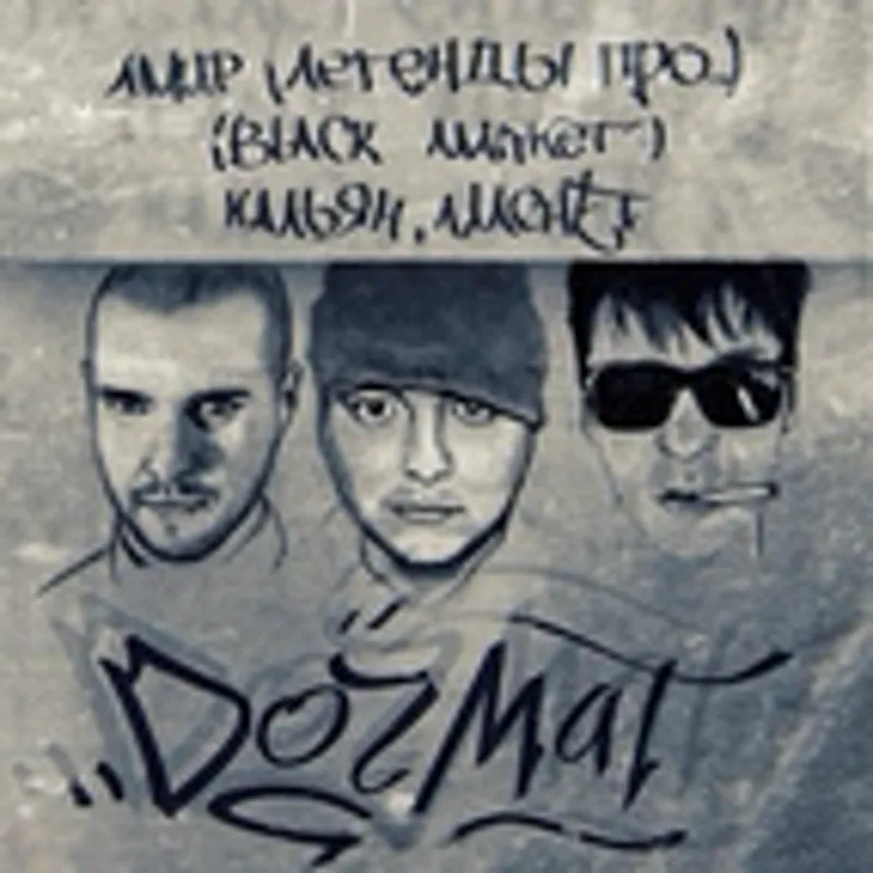 Фото исполнителя Кальян