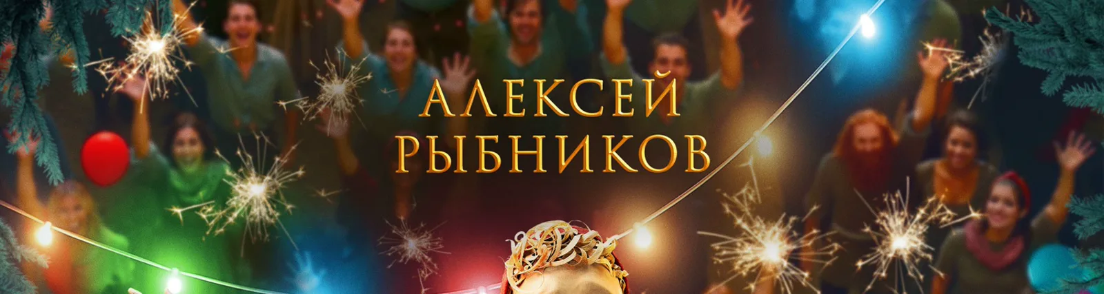 Марк Эйдельштейн