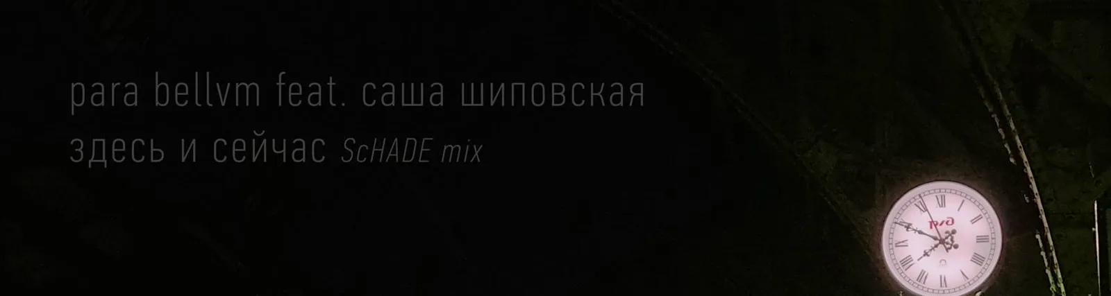 Фото исполнителя Саша Шиповская