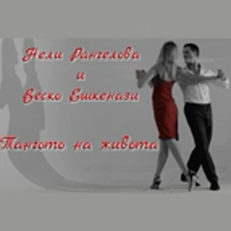 Нели Рангелова
