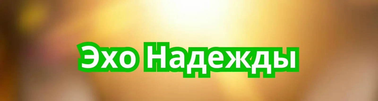 Фото исполнителя защищающие от негатива