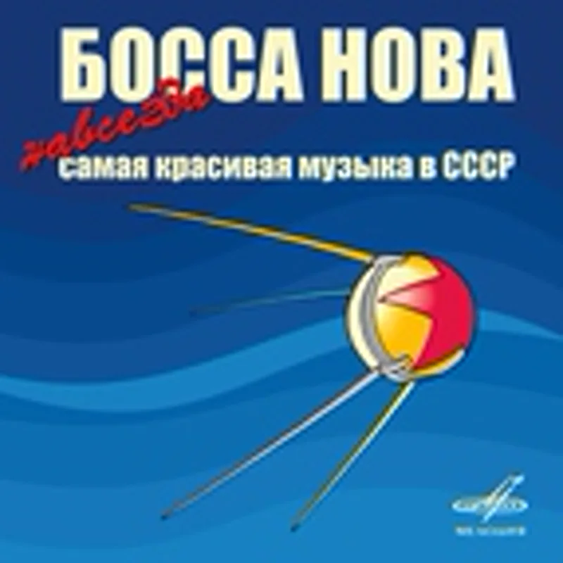 Фото исполнителя Трио Юрия Мосеичева