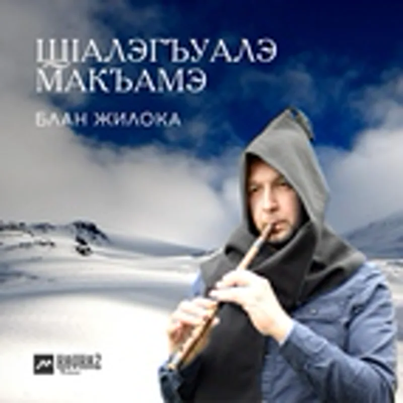 Фото исполнителя Блан Жилока