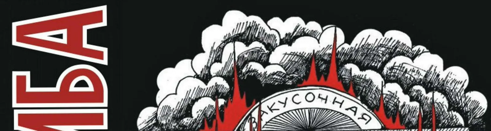 Данил Skech