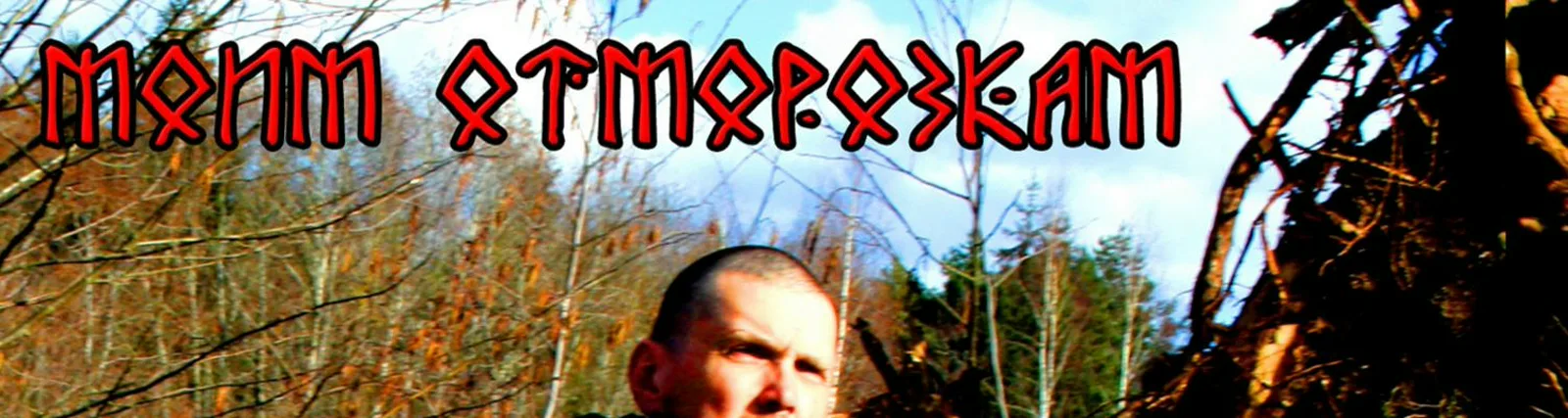 Лëша Закон