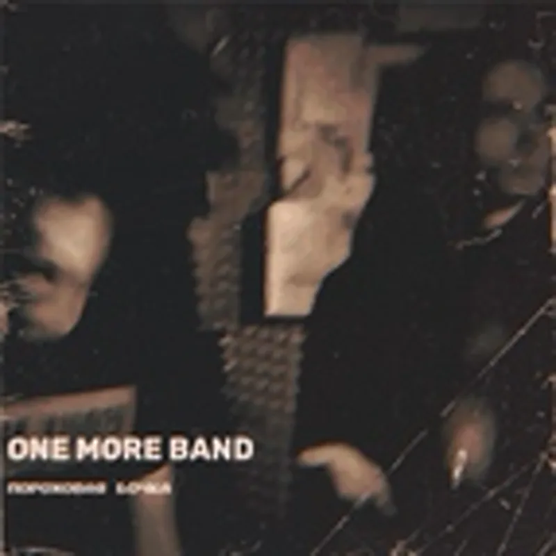 Фото исполнителя One More Band