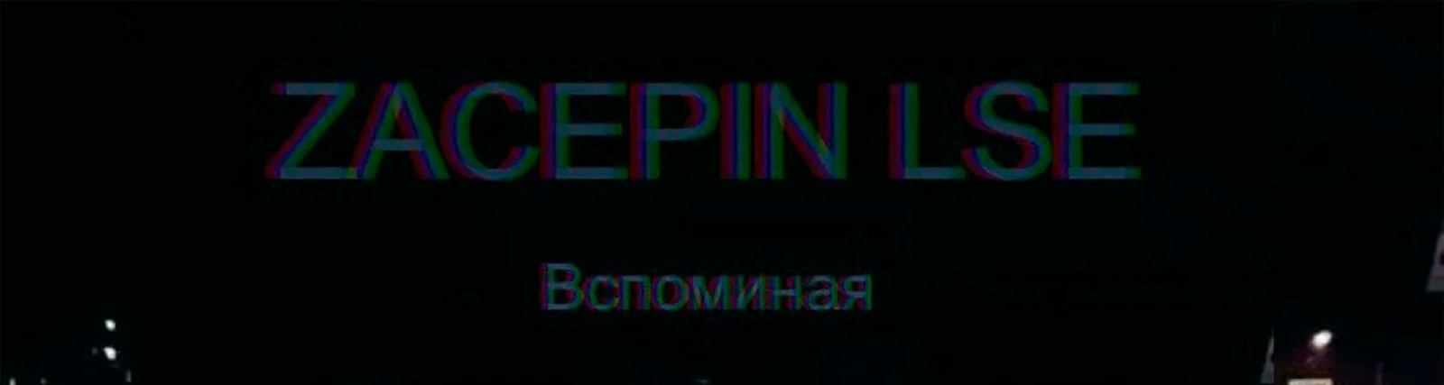 ZACEPIN