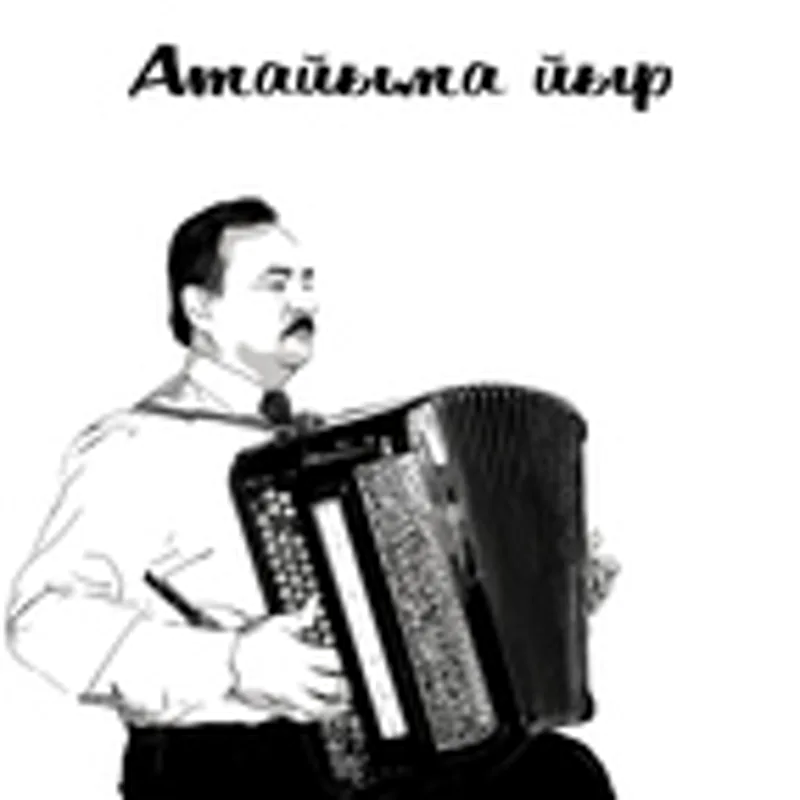 Фото исполнителя Алсу Бахтиева