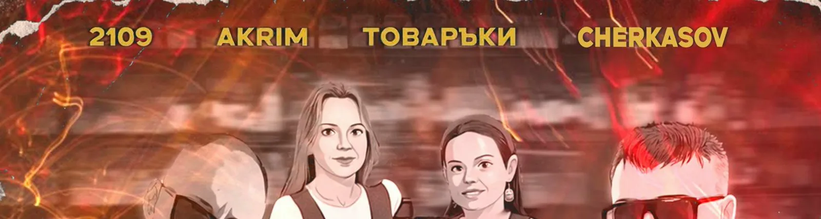 Фото исполнителя Товаръkи
