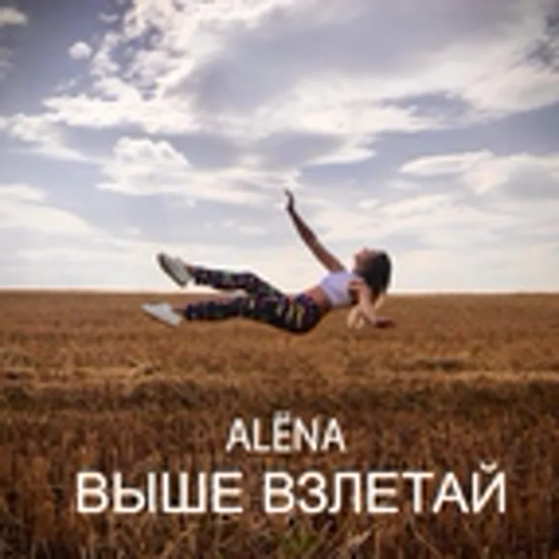 Alёna