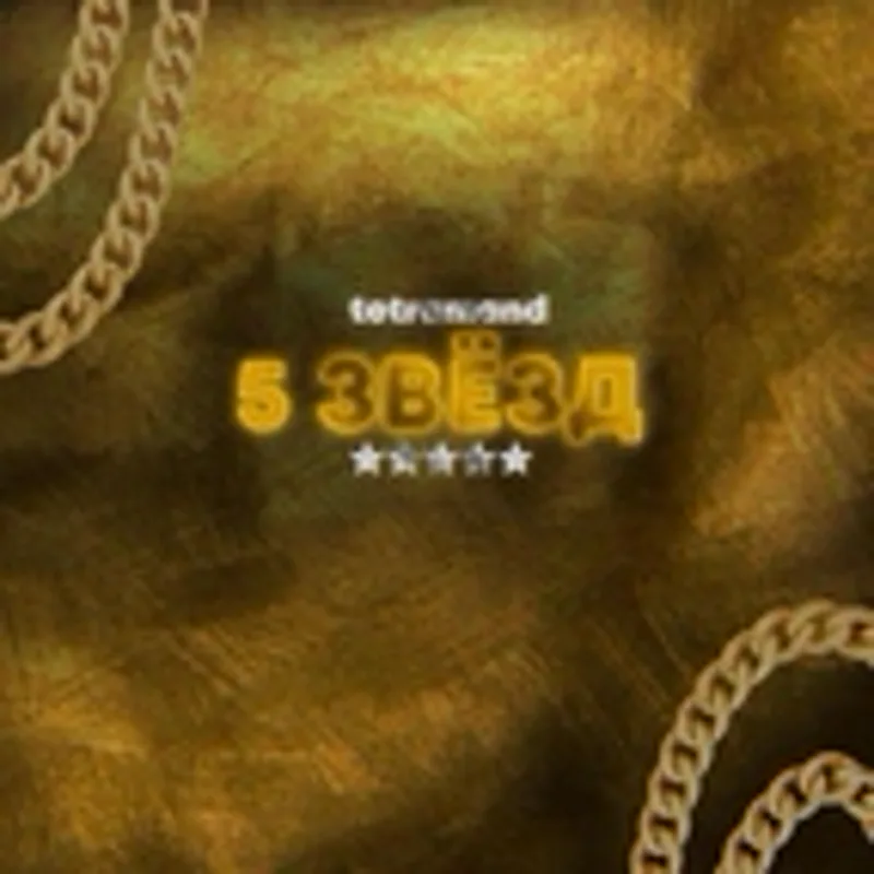 Tetramand