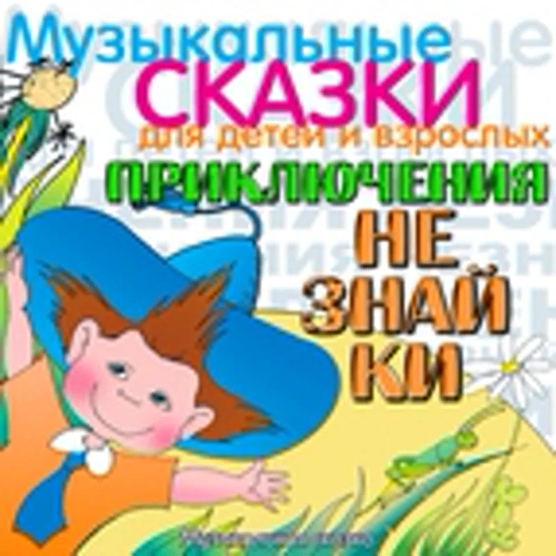Фото исполнителя Георгий Синельников