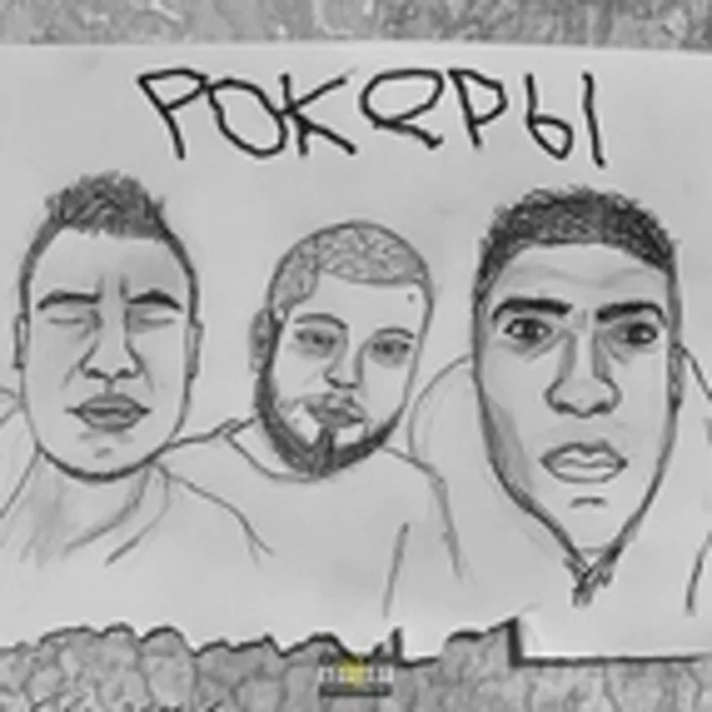 Фото исполнителя WeedRaw