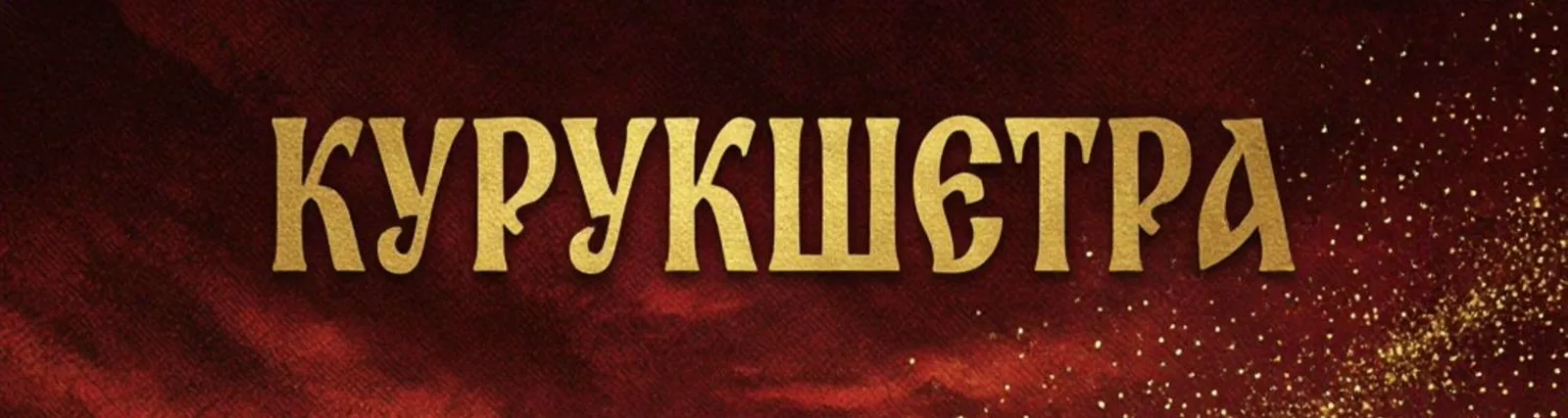 Фото исполнителя Ilya&K