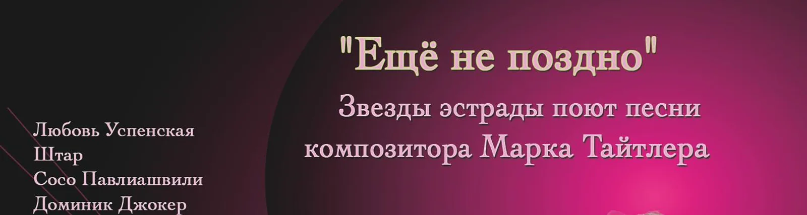Фото исполнителя ансамбль ‘Сябры