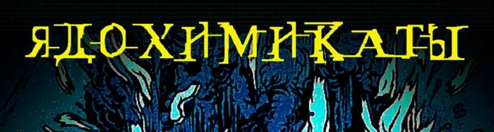 Фото исполнителя Terpincode