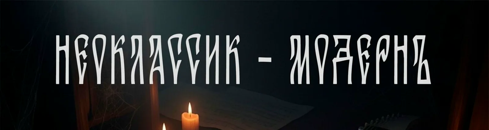 Фото исполнителя Максим Перепёлкин