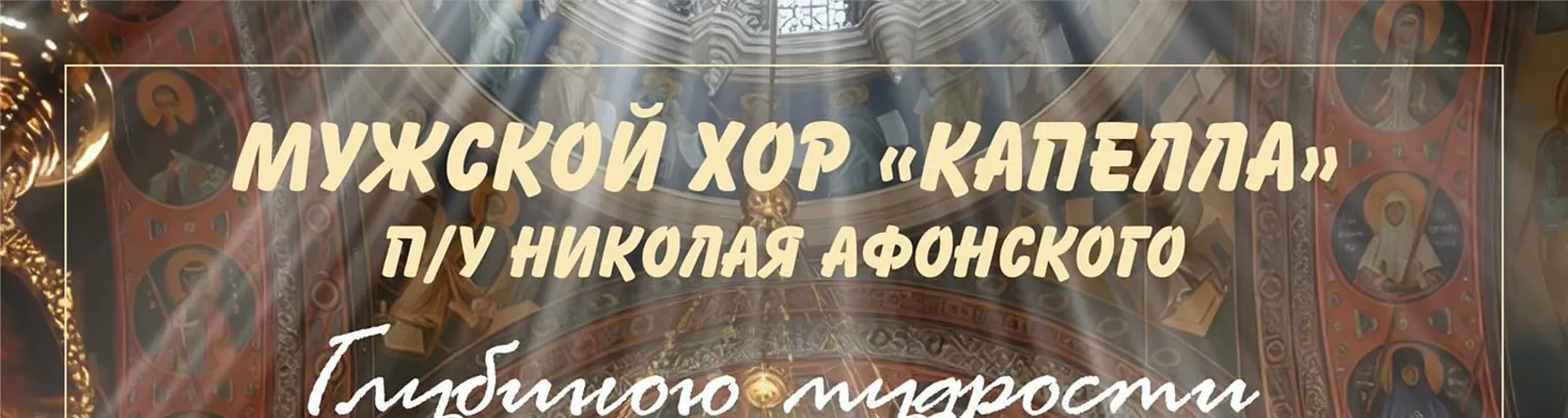 Фото исполнителя Ансамбль балалаек п/у Николая Афонского