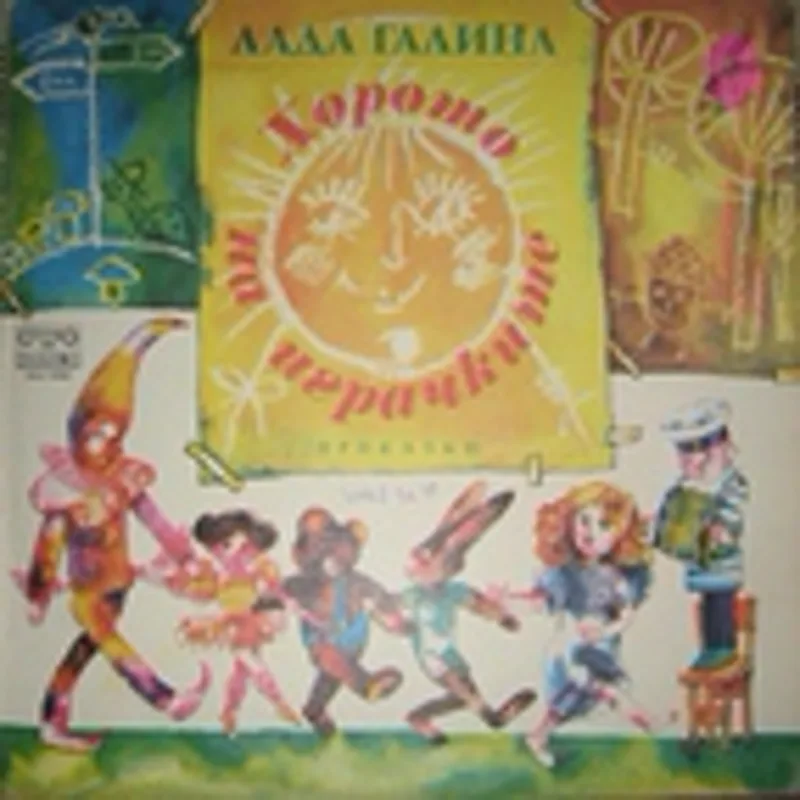 Славка Рачева