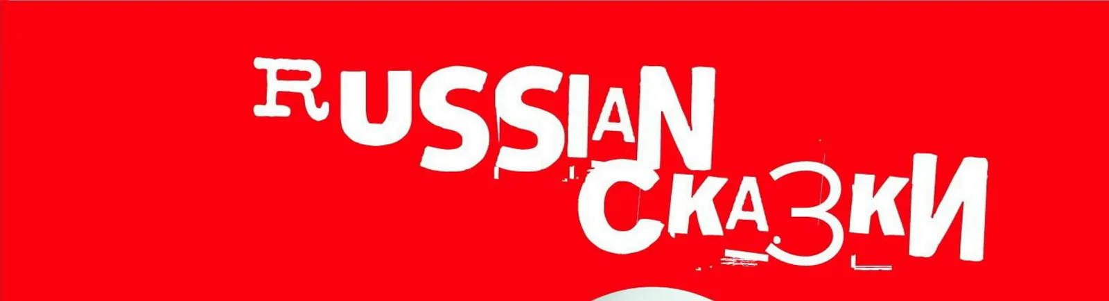 SOUNDRUSSIA