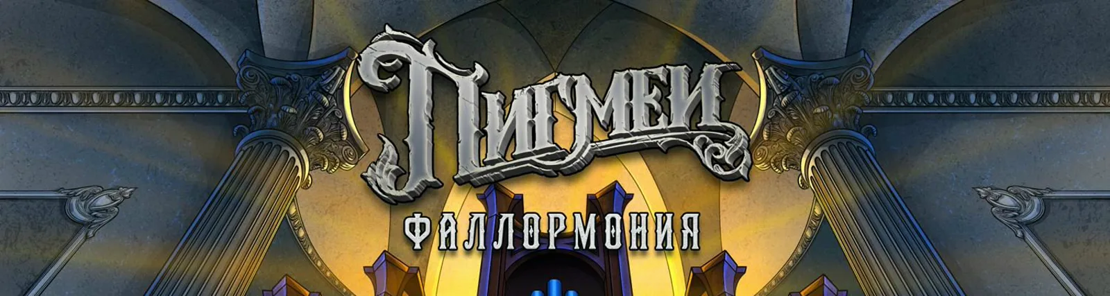 Леха Медведев