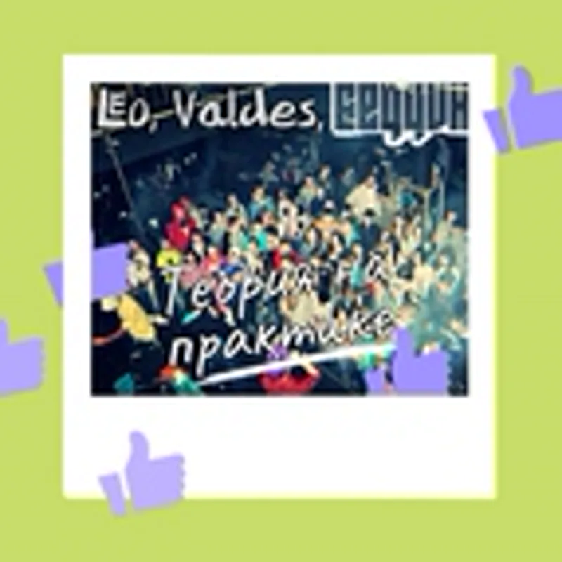 Valdes