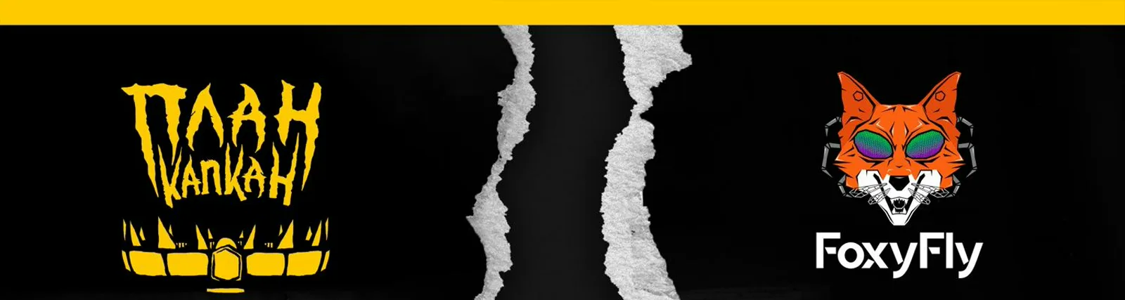 Фото исполнителя План Капкан