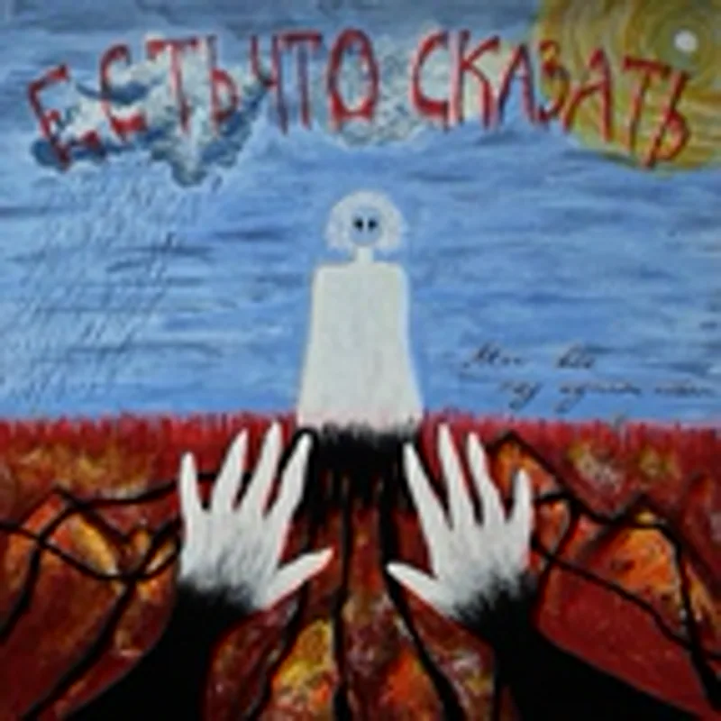Андрей Антонов