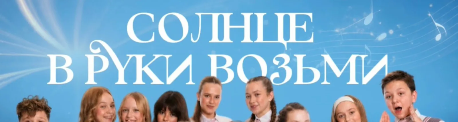 Эстрадный Хор «Аврора»