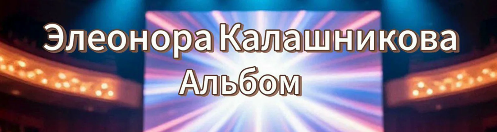 Фото исполнителя Яна Лавренова