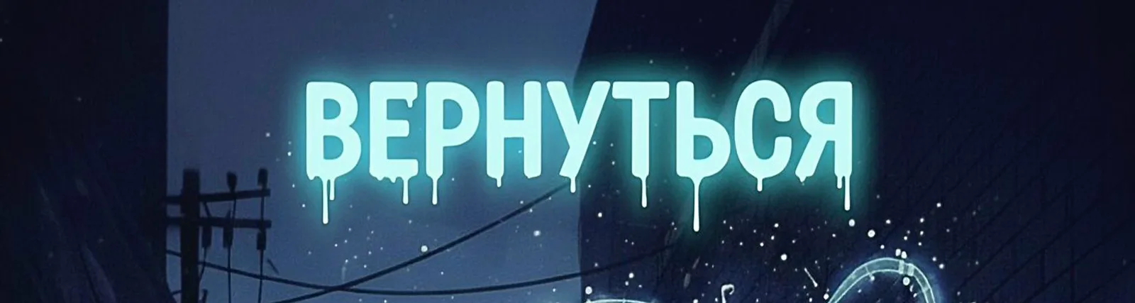 УанТу