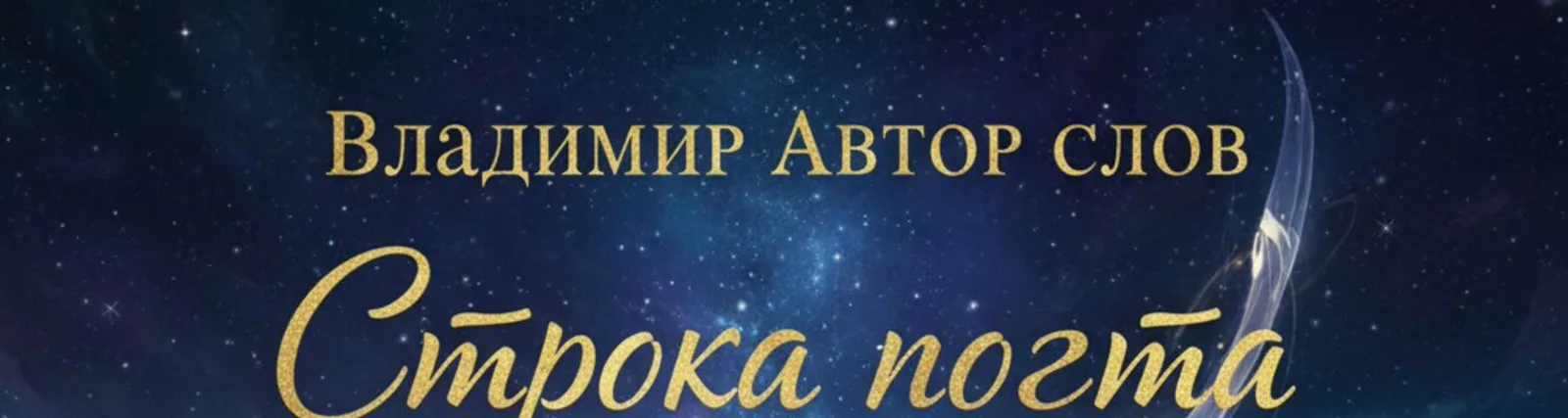 Владимир