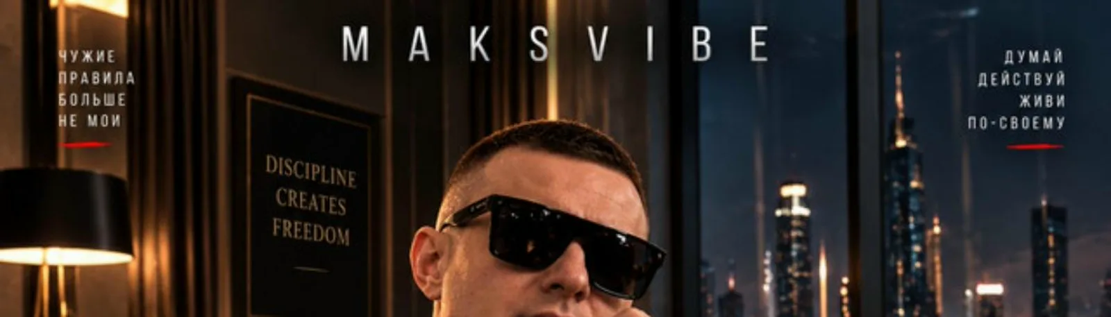 MAKSVIBE