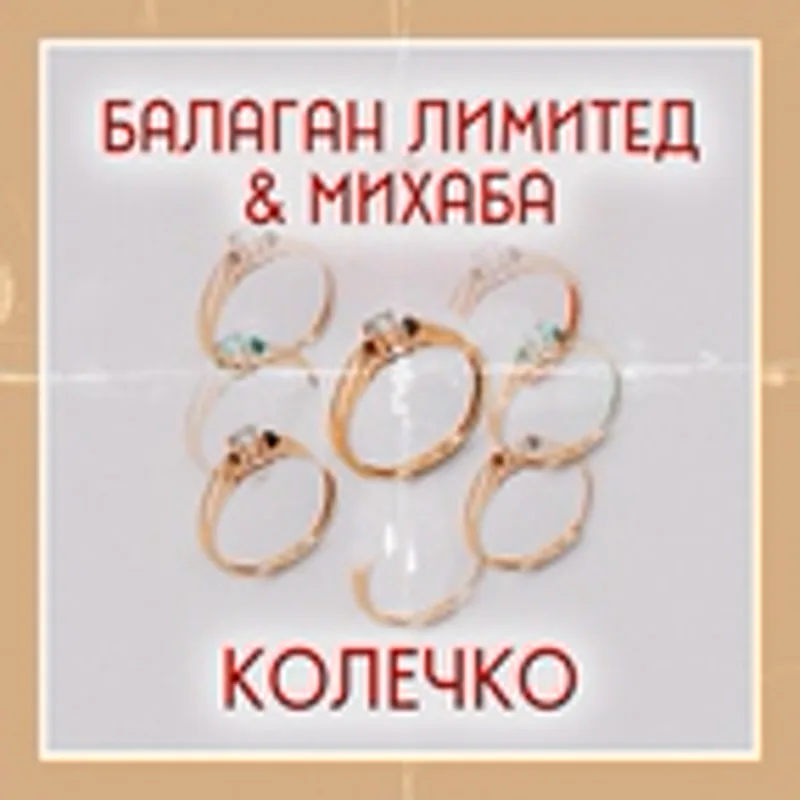 Фото исполнителя Михаба