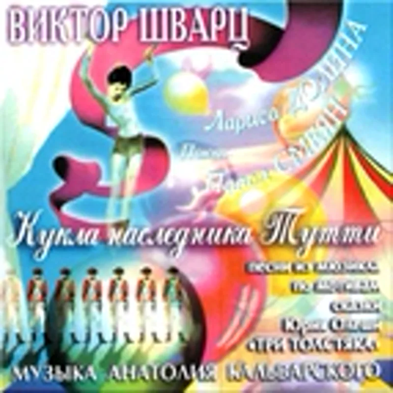 Фото исполнителя Артисты МХАТа