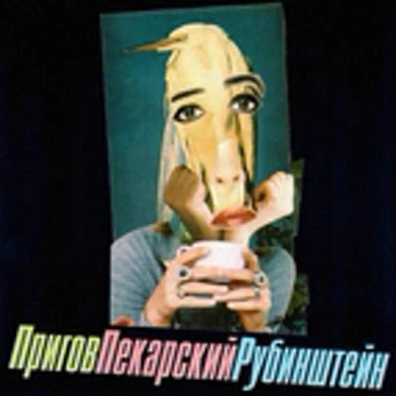Фото исполнителя Марк Пекарский