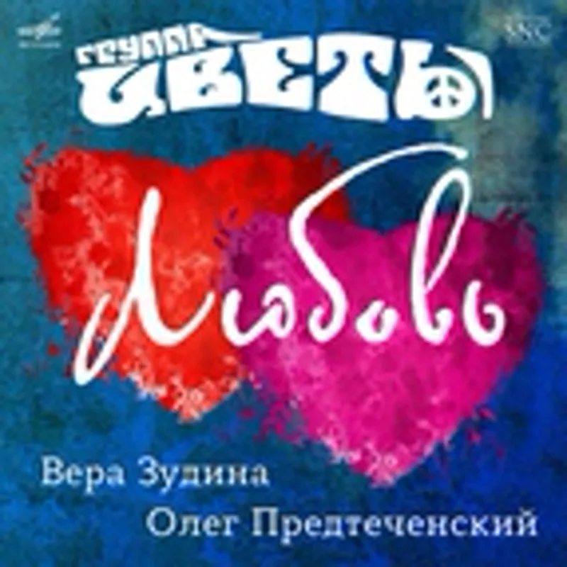 Фото исполнителя Вера Зудина