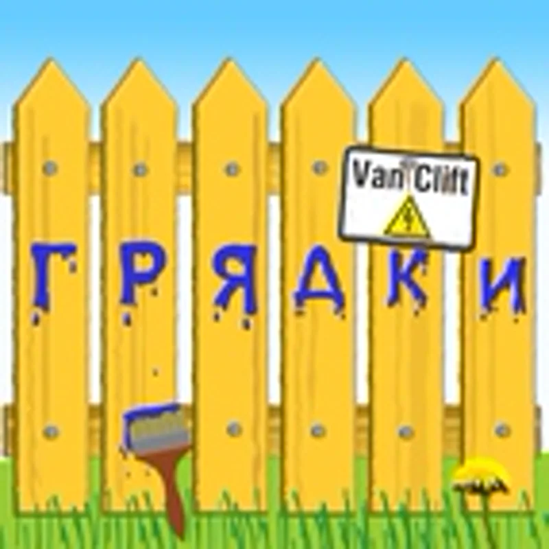 Фото исполнителя Van Clift